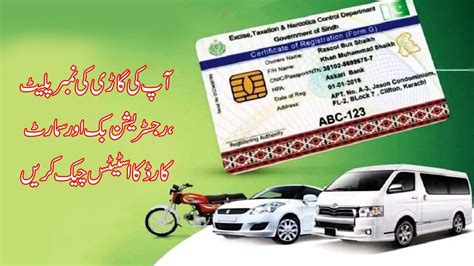 Track your Smart Card car registration o